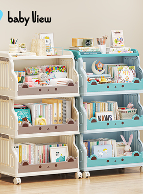Babyview儿童书架置物架小推车家用宝宝绘本架折叠可移动整理架柜