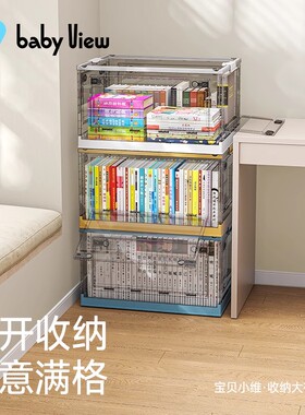 Babyview透明收纳箱书本书箱学生宿舍教室装书整理箱可折叠储物盒