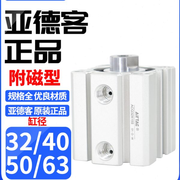 气动250XSB50推亚德客40AC30/X1203X力6XQ小型气缸32X大/35XX505/