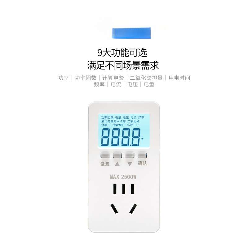 电费电表计量插座空调电量功率用电量监测显示功耗测试仪计度器