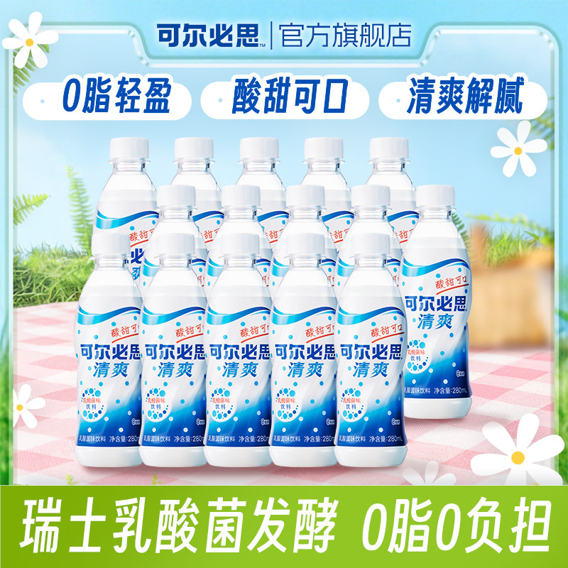 【可尔必思】儿童乳酸菌味饮料清爽解腻0脂原味饮品便携即饮瓶装