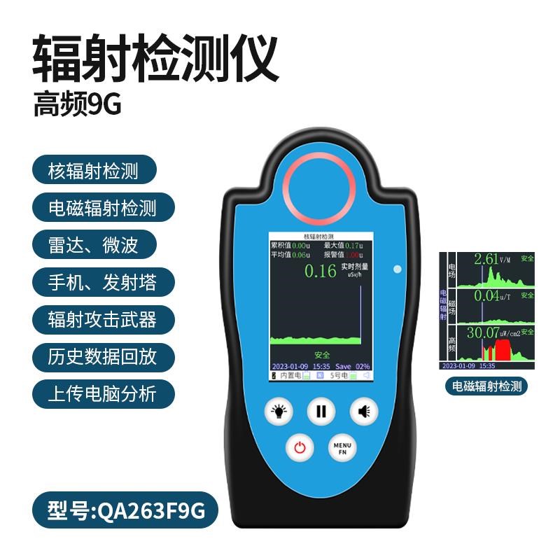 核辐射检测仪碘131o家用放射性射线盖革管电离个人剂量自动智能