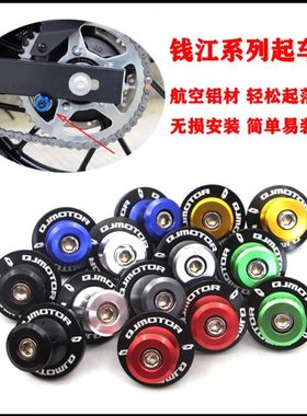 适用赛150赛600赛400赛350赛250追600改装起车钉螺丝驻车球配件