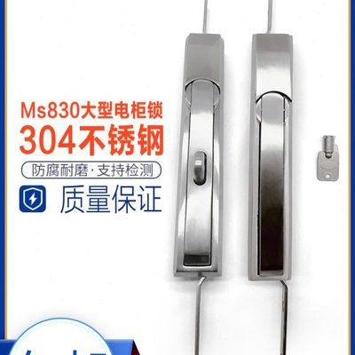 304不锈钢MS830连杆锁带天地杆电气柜锁配电箱锁仿威图控制配配件
