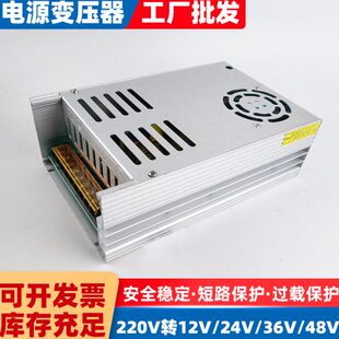 220V转12V24V36V48V800W1000W1200W1500W直流开关电源变压器稳压