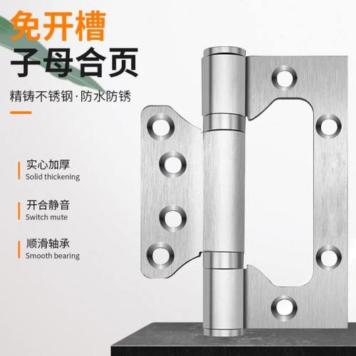 免开槽隐形门子母合页加厚不锈钢防盗门铰链静音轴承合叶室内木门