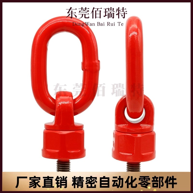 旋转吊环80级TCF35-l0.3T/0.45T/0.55T/1.2T/1.9T/3.2T/4.5T/7T10