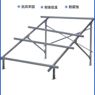 太阳能板固定安装支架配件光伏板固定支架C型钢底座电池板支架