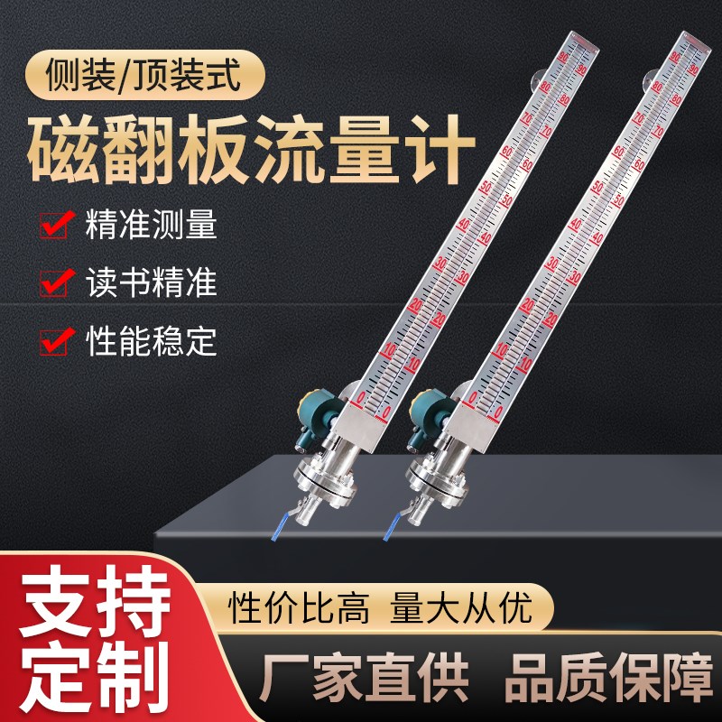 侧磁翻板液位计水位计不锈钢带远w传4-20ma油位锅炉PP磁耦合液位