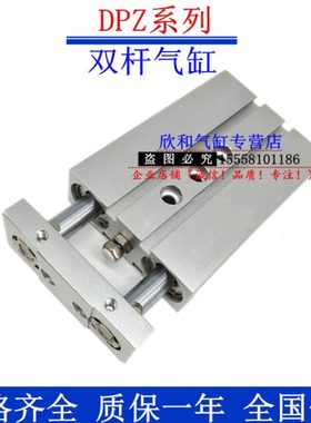 DPZ双杆气缸DPZJ/DPZ-32-10/25/40/50/80/100-P-A-GF/KF