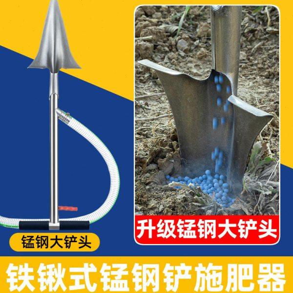 施肥器施肥专用工具撒肥机配件大全农用神器铁锹根部入土施肥钢铲,农机/农具/农膜,施肥机械,淘宝优惠券,粉丝福利购,淘宝优惠卷