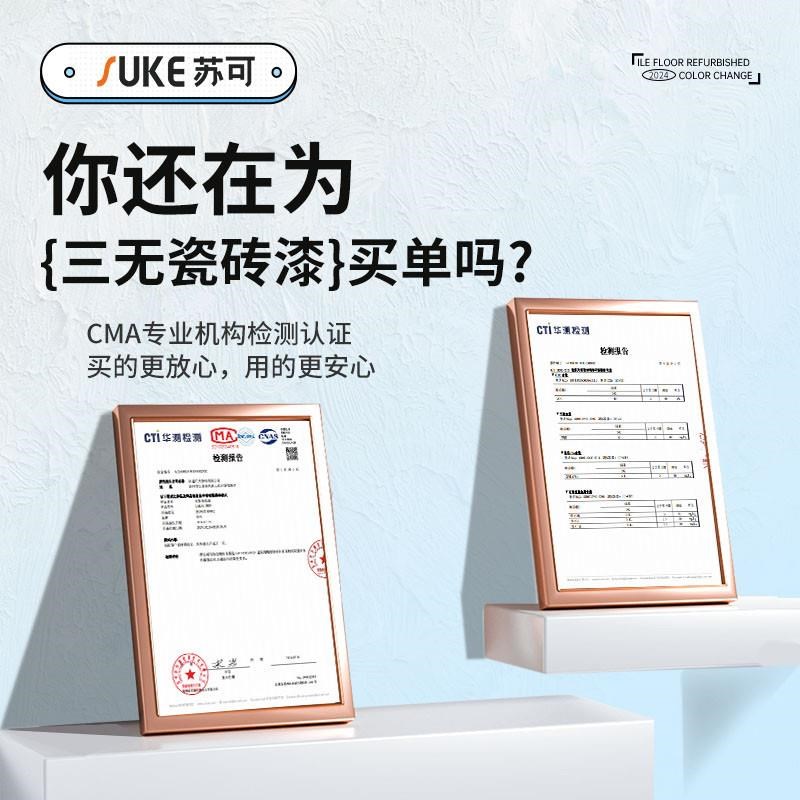 瓷砖漆卫生间地砖翻新改色专用漆厕所地面地板Q砖改造浴室墙砖刷