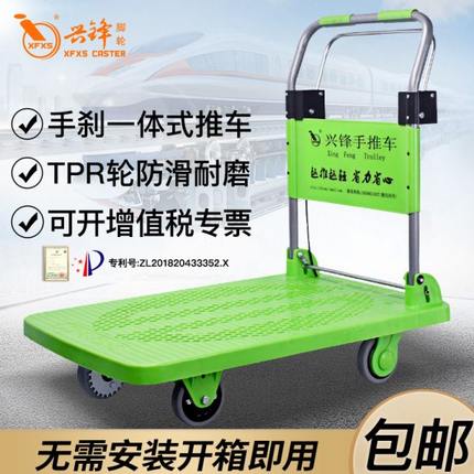 兴锋/XFXS 一体成型超轻便携手推车家用平板车带手刹网架款手拉车