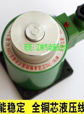 MFZ1-7YC(24V)MFB1-7YC(220V)吸力70N行程7mm 电磁铁电磁阀线圈