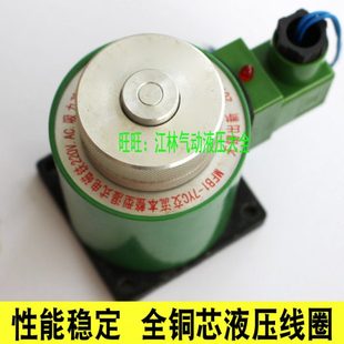 7YC 吸力70N行程7mm 24V 220V 电磁铁电磁阀线圈 MFB1 MFZ1