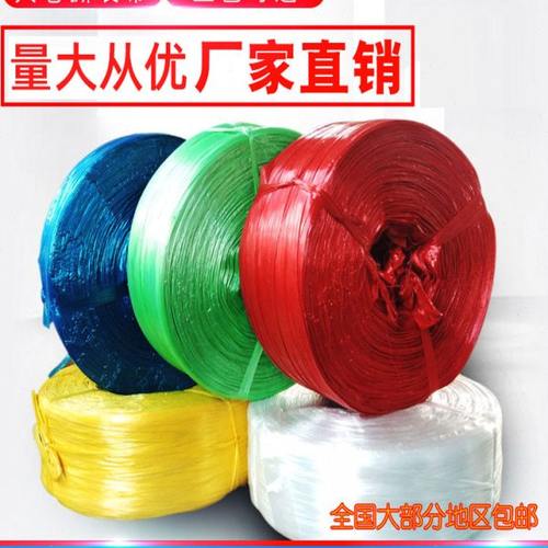 明朔PP手工塑料撕裂带捆扎绳打包绳子捆绑绳结束带草球