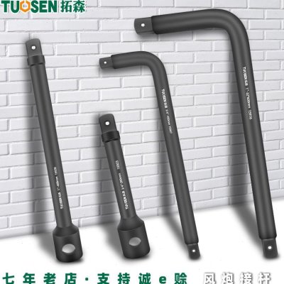 1寸25mmL型大风炮套筒弯杆3/4寸19mm重型加长套筒接杆气动工具