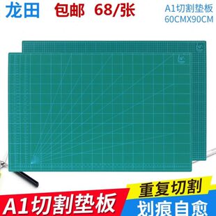 台湾龙田胶板加厚A1出格板 双面切割垫板/切割板包邮/垫板/雕刻板