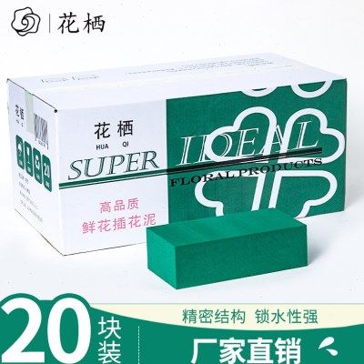 鲜花包装泥块花篮插花泥包花干花泥海绵吸水泡沫泥砖材料花束底座
