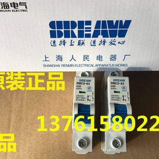 C3A 上海人民电器厂 C6A C5A C4A C2A C1A RMC3 断路器