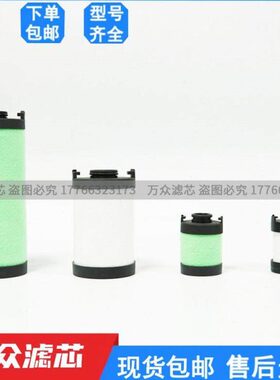 替代ATS激光切割冷干机精密滤芯0515EP 0515EM 0515EH 0515EC现货