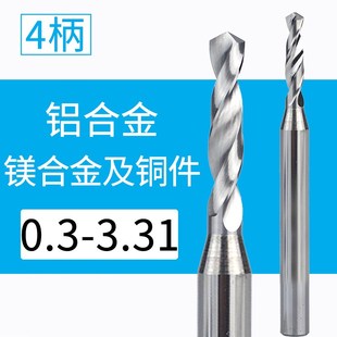 0.4 3.29 0.5 0.52 3.3 0.51 4柄钨钢钻头铝用硬质合金小n数点0.3