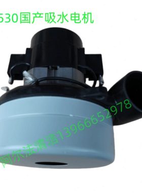 洁驰ba530bt吸水电机ba660合资吸水电机真空马达ba690真空马达