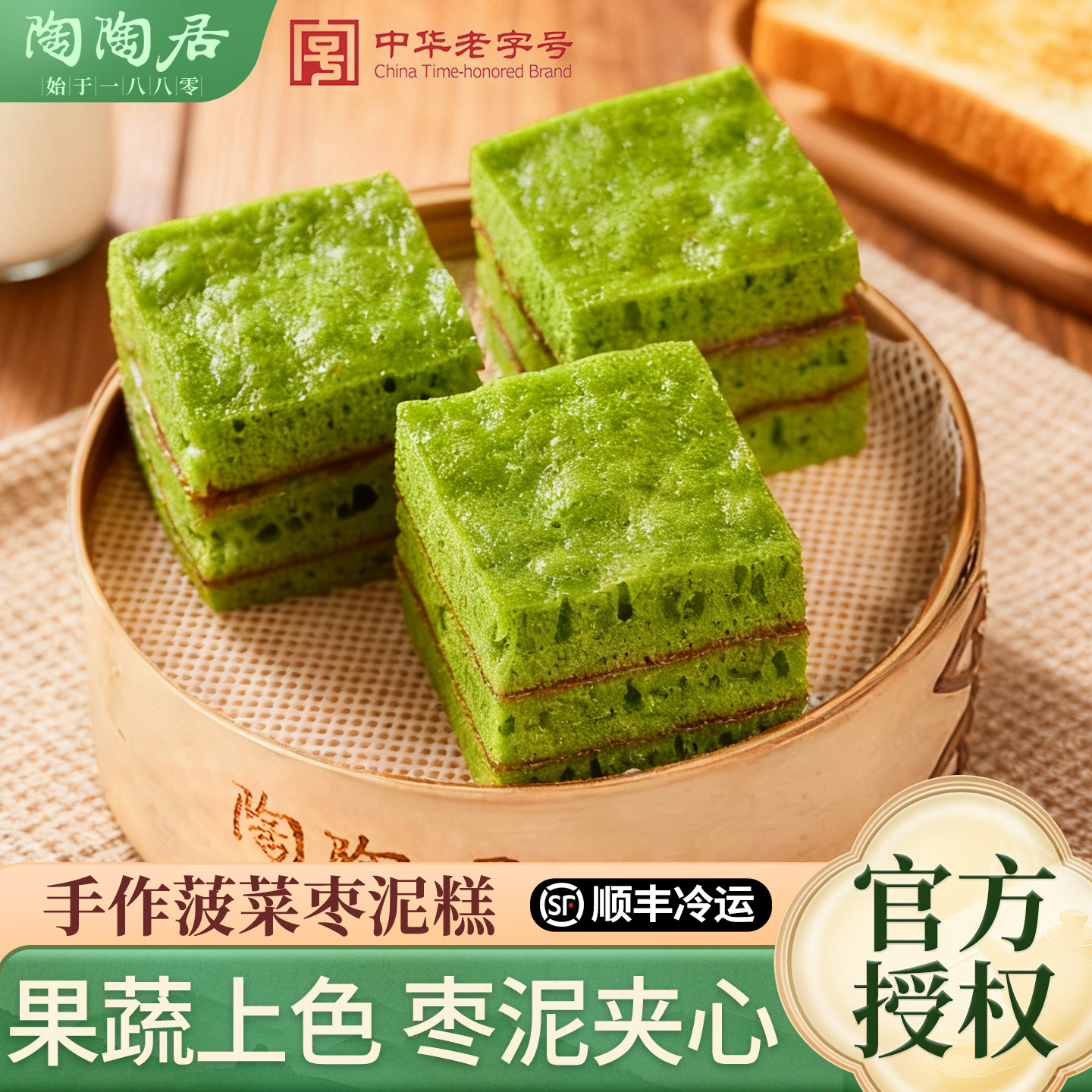手作菠菜抹茶红枣糕广东早茶点心早餐面点包子甜品发糕蒸糕枣泥糕
