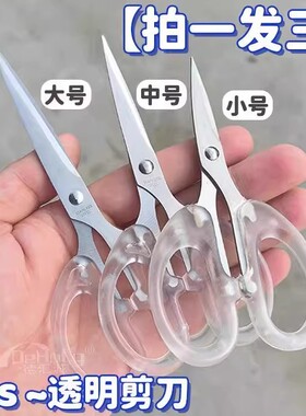 ins透明磨砂便携剪刀学生少女心刘海专用剪家用多功能手工办公剪