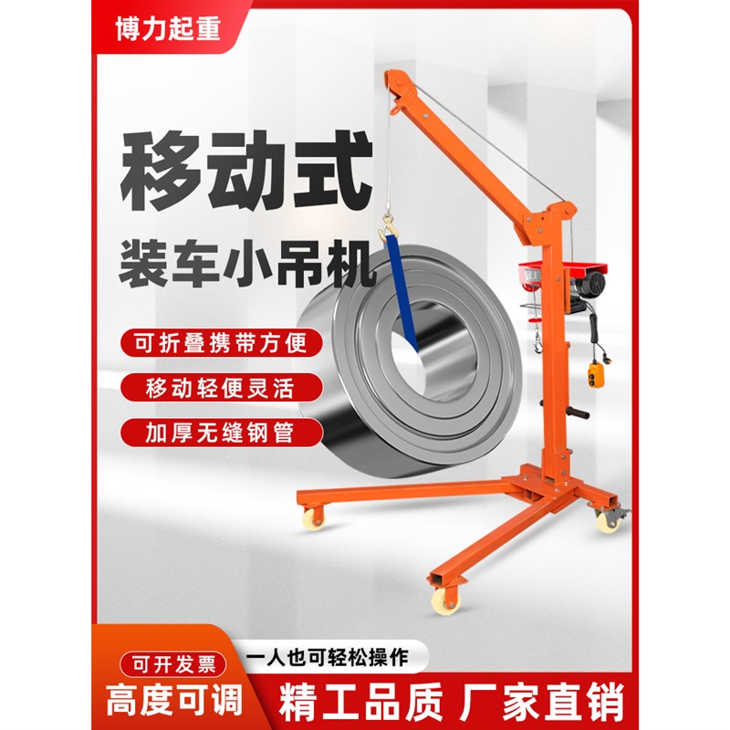 移动式小吊机便携手摇折叠起重吊架家用电动N手动升降起重提升吊