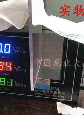 LS103A透过率测量仪 红外透过率仪 紫外透过率仪