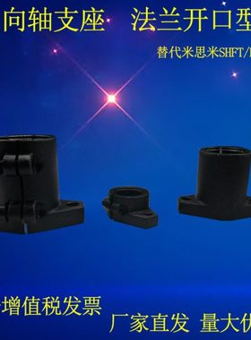 卧式菱型导向轴支座光轴固定座支撑座SHFT SHFTL20 25