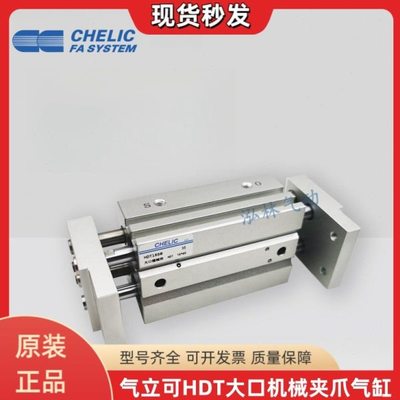 气立可气缸HDT10 HDT16 HDT20 30 40 60 80 100-B大口机械夹爪