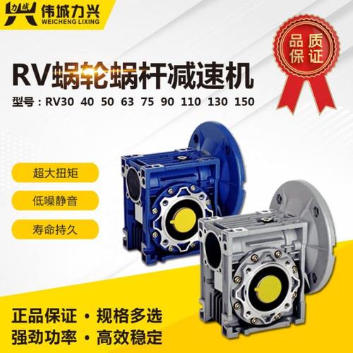 NMRV系列涡轮蜗杆减速机 立式卧式 低噪音法兰蜗轮RV50/63减速器