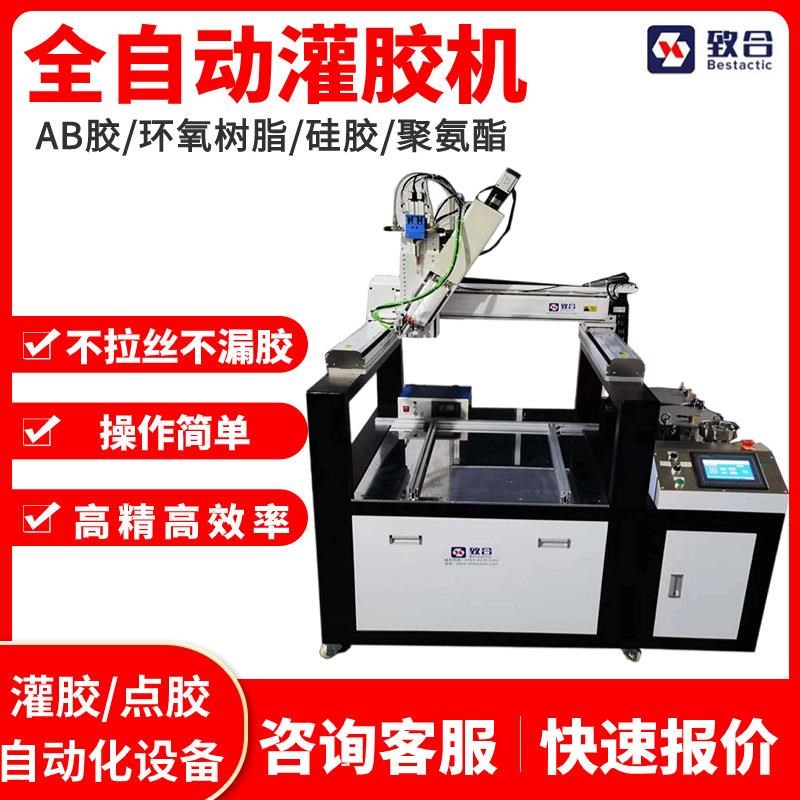 定制全自动灌胶打刷滴涂点胶机设备ab胶混合双P组份环氧树脂灌胶