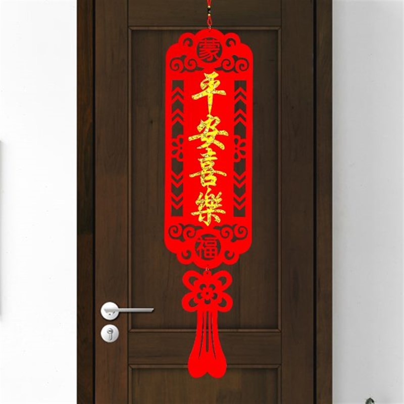 送人礼物布置新乔迁庆新婚房礼品喜年G挂件家节装饰用品春搬2024