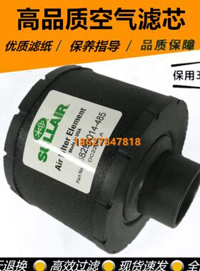 寿力压缩机AS1510/1513保养配件15KW空气滤清器88290014-485风格
