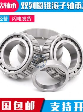 瓦房店双列圆锥滚子轴承 352005 352006 352007 352008 352009