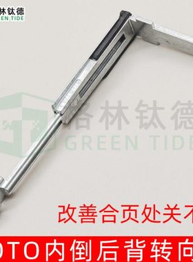 ROTO内倒窗五金件套断桥铝窗户转角器配件内开内倒传动连接件转向