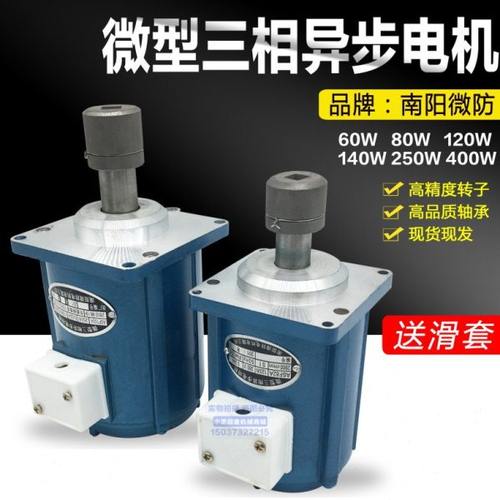 YDT60 80 120 140 250 400W南阳微防制动器/推动器电机微型电动机