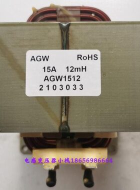 全新滤波电抗器R1512(AL) 15A12mH直流电抗器15A平波电抗器12mH