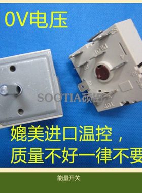 高品质西厨开关45ER141C1电陶炉开关温度控制器110V/13A SU-18D