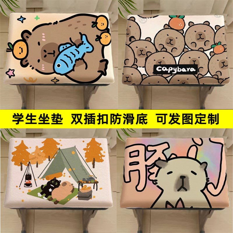 卡皮巴拉创意坐垫椅子椅垫办公室B久坐座垫毛绒学生坐垫冬季家用