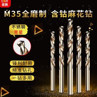 12.8 含钴麻花钻M35专打不锈钢钻头11.1 12.7 11.3 12.9 11.2