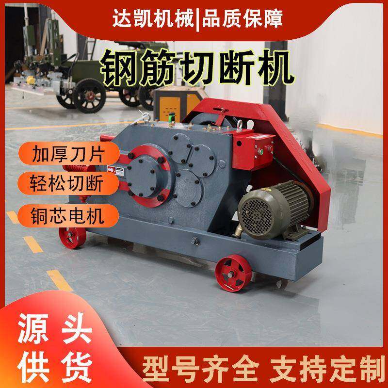 现货4050型钢筋切断机角铁圆钢螺纹断铁机加厚加重截断切粒切割机,五金/工具,其他机械五金,淘宝优惠券,粉丝福利购,淘宝优惠卷