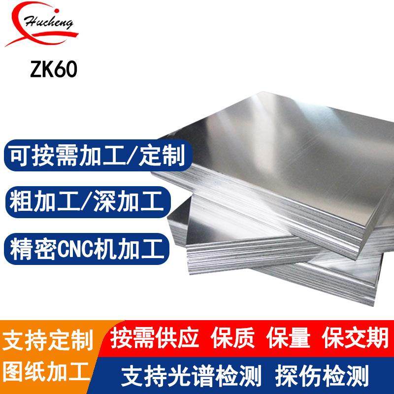 高强度镁合金型材ZK60时效强化工艺附材质报告可批量定制,金属材料及制品,其他铝制品,淘宝优惠券,粉丝福利购,淘宝优惠卷