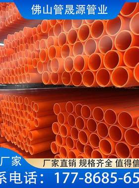 MPP红色电力管全新料mpp穿线管市政电缆保护管DN200通讯管