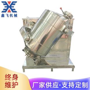 厂家三维多向运动混合机医药食品粉体混合机立式三维混合机