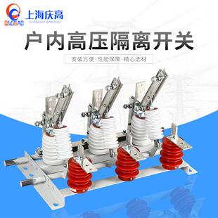 带接地带传感器GN24 25KA户内高压隔离开关隔离刀闸 12Q 630A