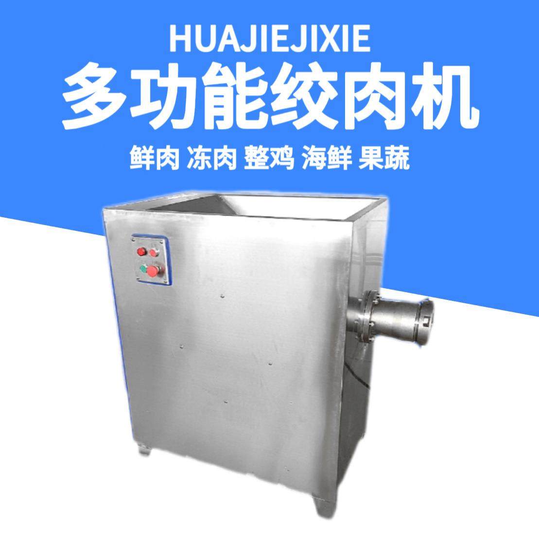 商用100型绞肉机可绞墨鱼丸肉泥脆皮肠肉馅适用于包子水饺馅,清洗/食品/商业设备,肉制品加工设备,淘宝优惠券,粉丝福利购,淘宝优惠卷
